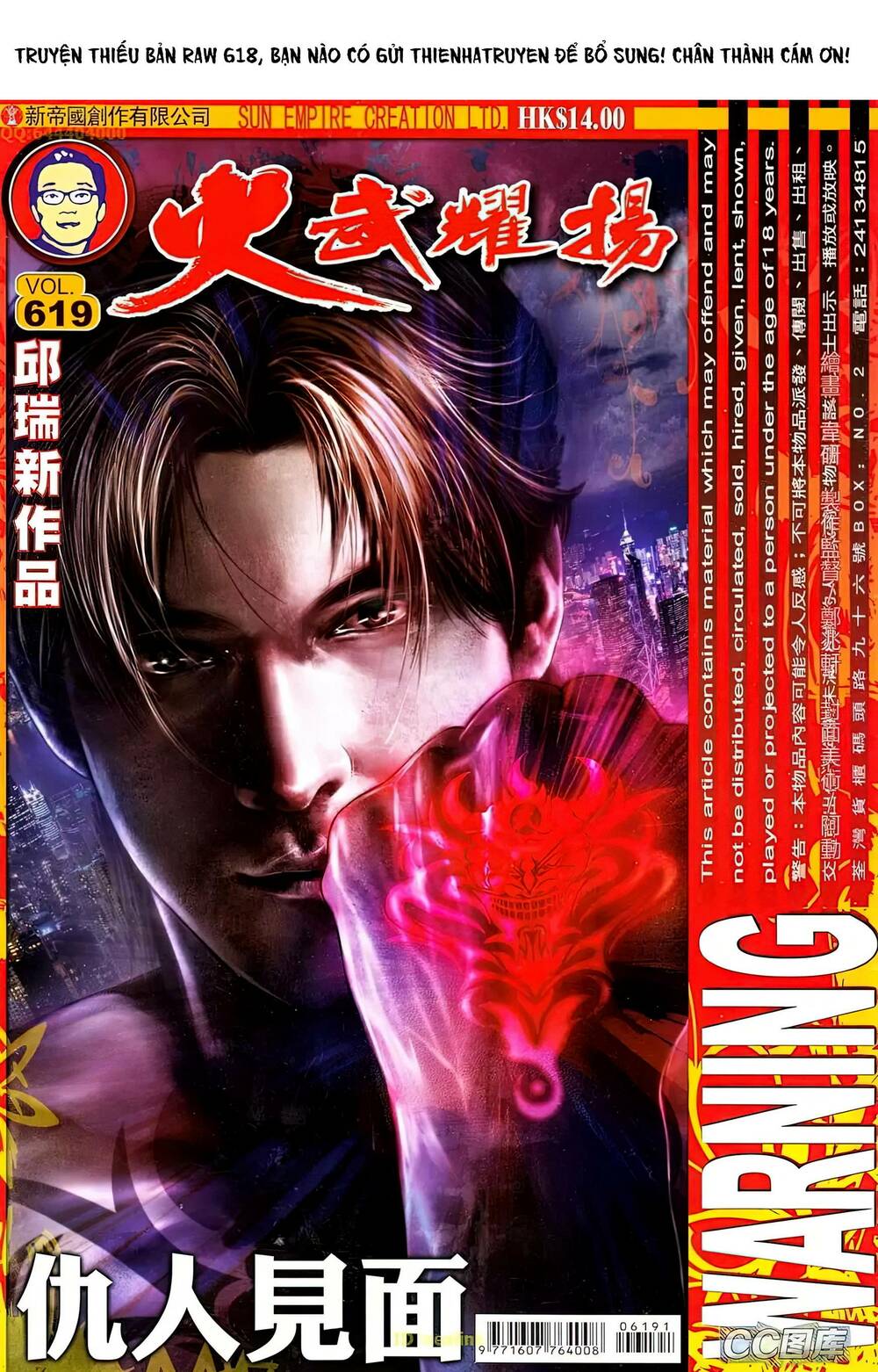 Hỏa Vũ Diệu Dương Chapter 619 - Trang 2