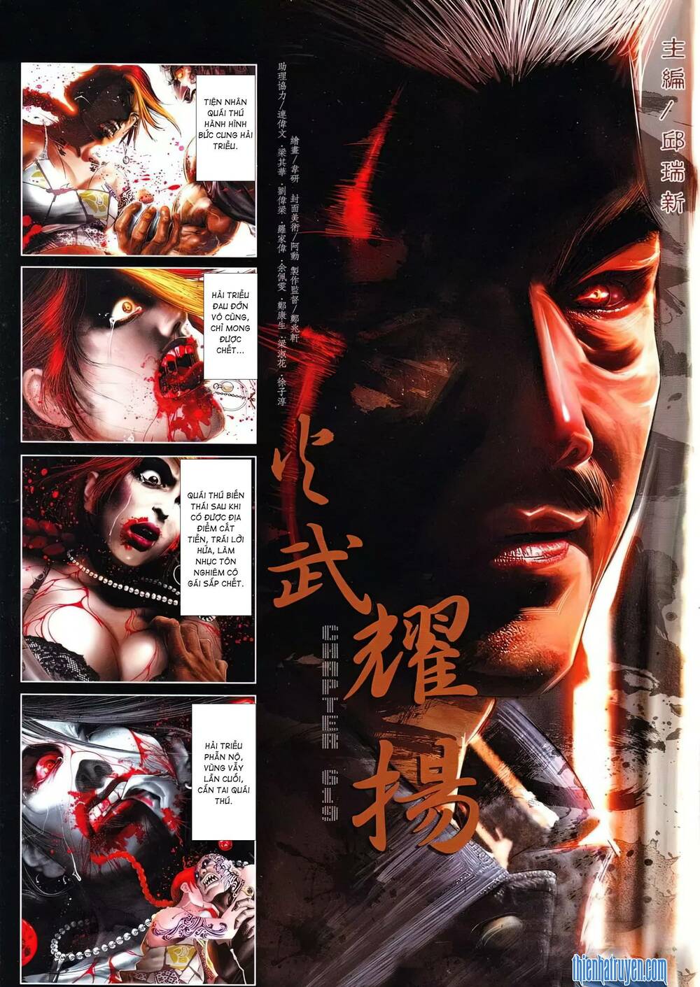 Hỏa Vũ Diệu Dương Chapter 619 - Trang 2