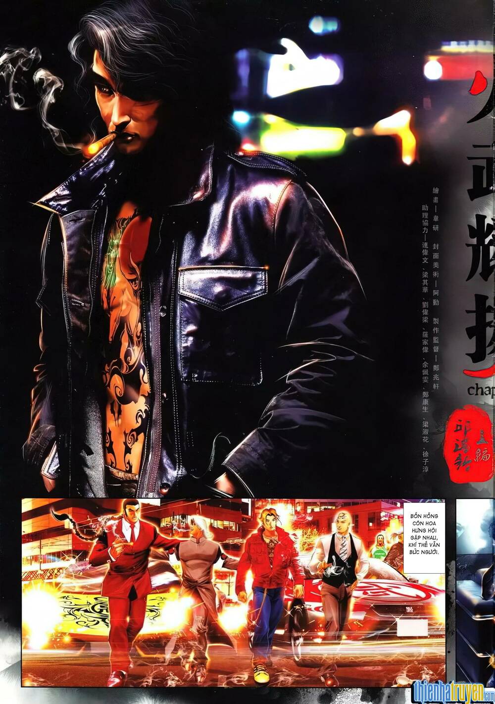 Hỏa Vũ Diệu Dương Chapter 626 - Trang 2