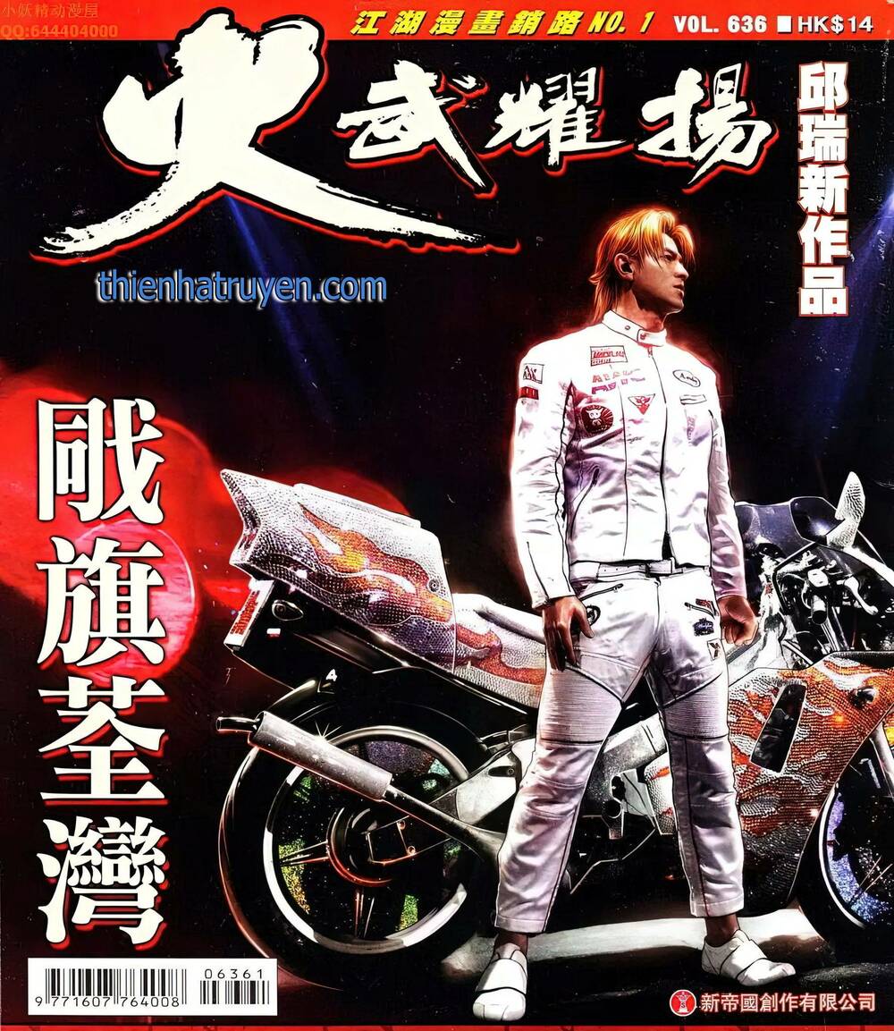 Hỏa Vũ Diệu Dương Chapter 636 - Trang 2