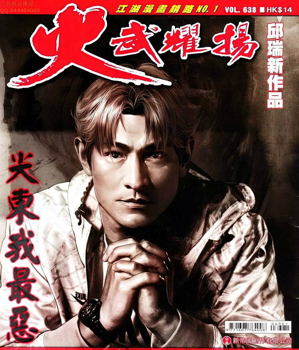 Hỏa Vũ Diệu Dương Chapter 638 - Trang 2