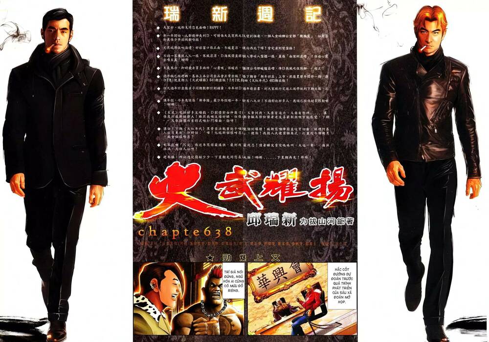 Hỏa Vũ Diệu Dương Chapter 638 - Trang 2