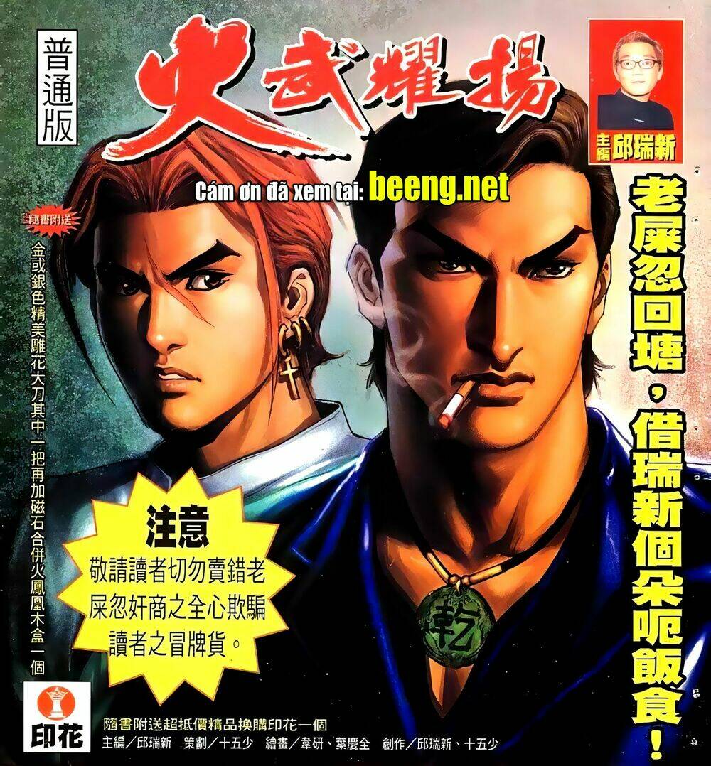 Hỏa Vũ Diệu Dương Chapter 64.2 - Trang 2