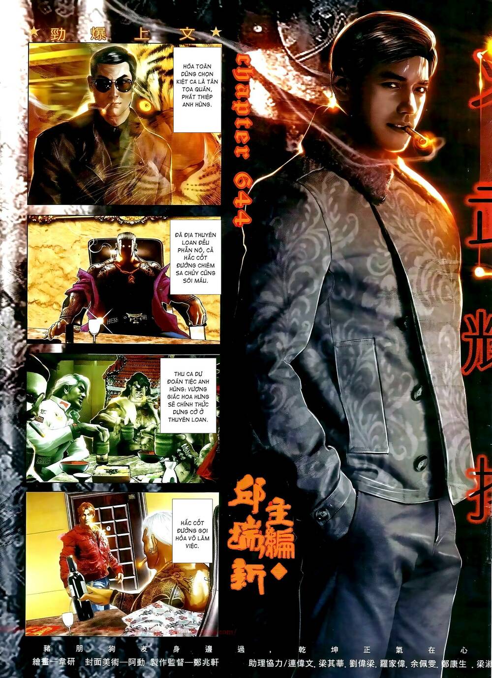 Hỏa Vũ Diệu Dương Chapter 644 - Trang 2