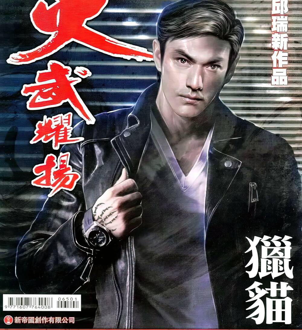 Hỏa Vũ Diệu Dương Chapter 650 - Trang 2