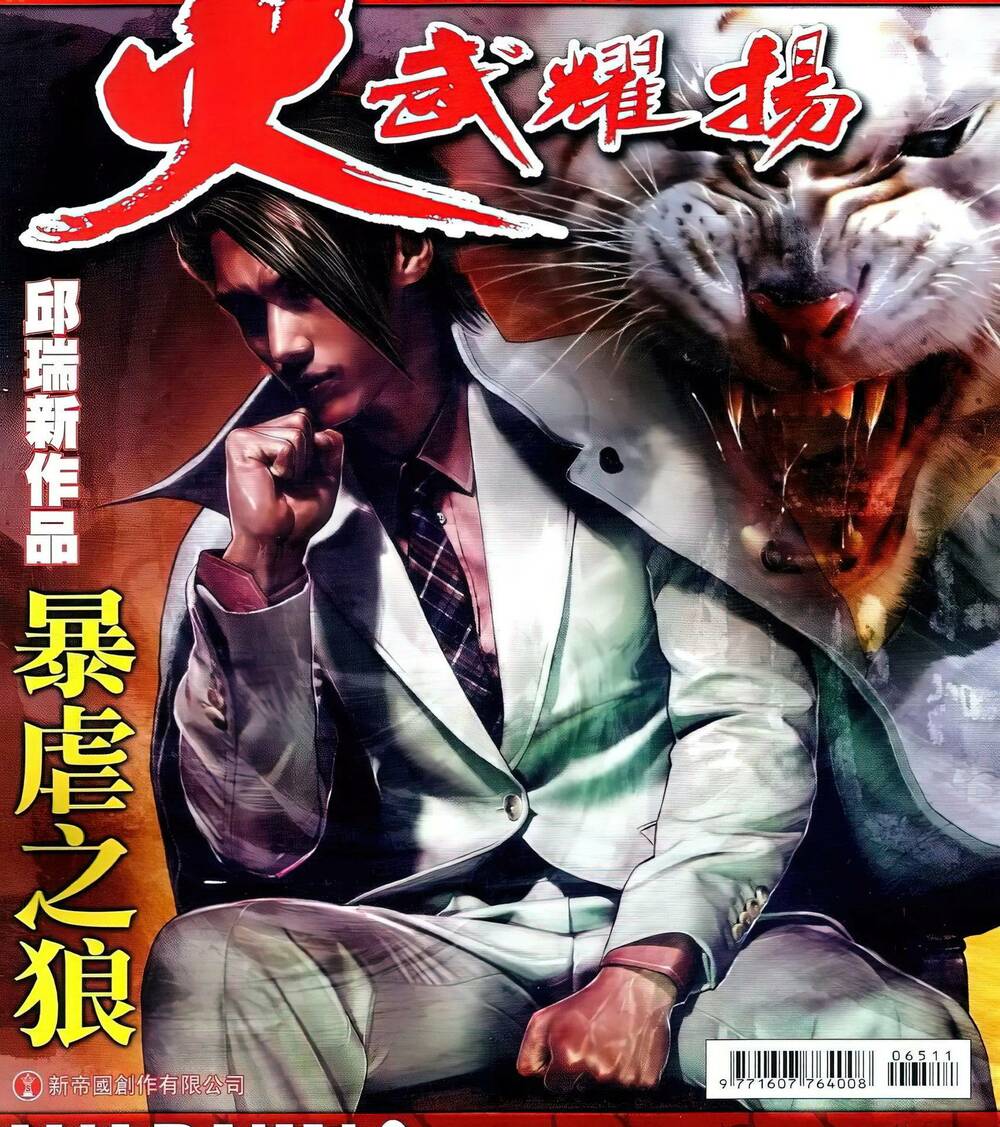 Hỏa Vũ Diệu Dương Chapter 651 - Trang 2