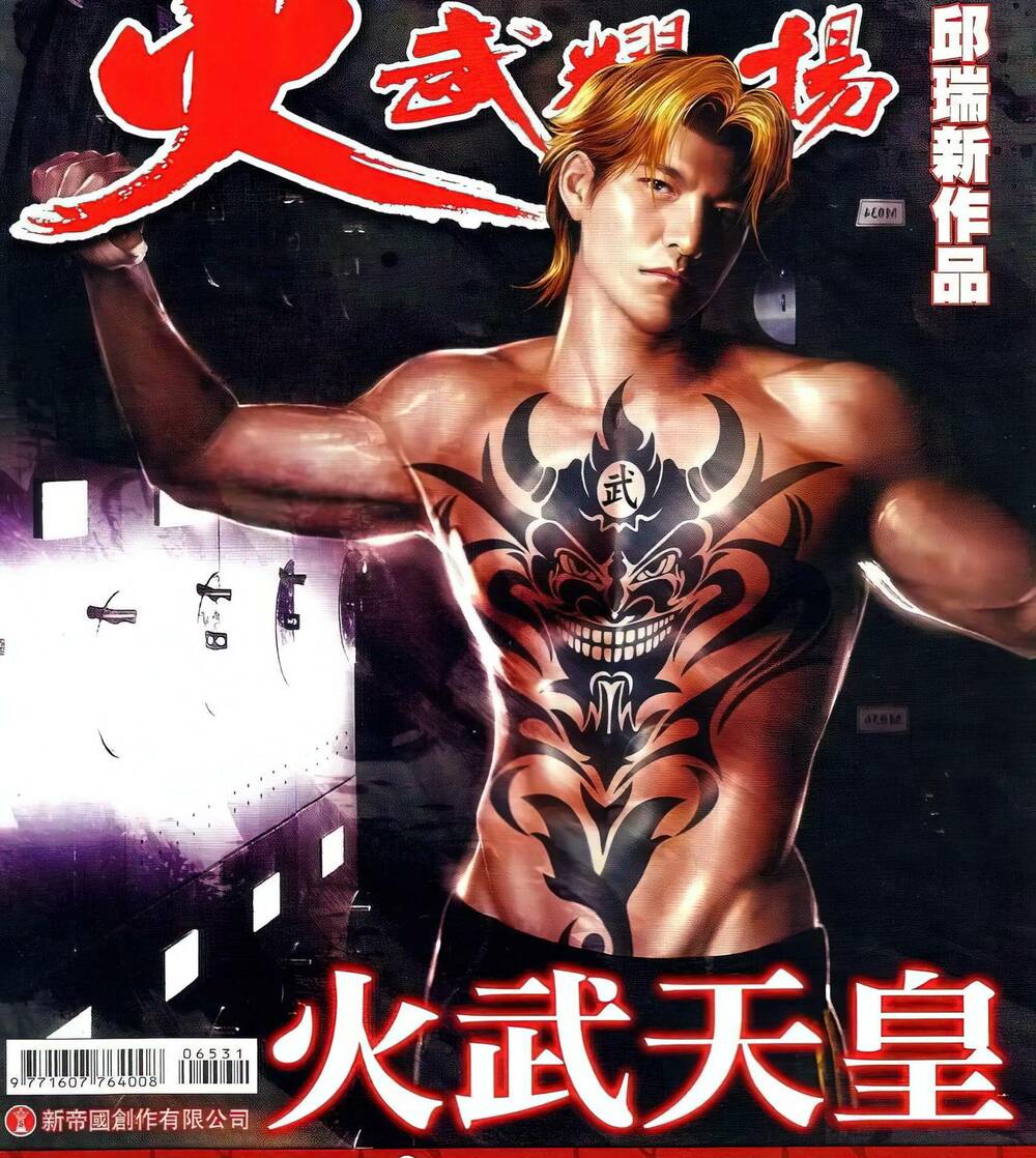 Hỏa Vũ Diệu Dương Chapter 653 - Trang 2