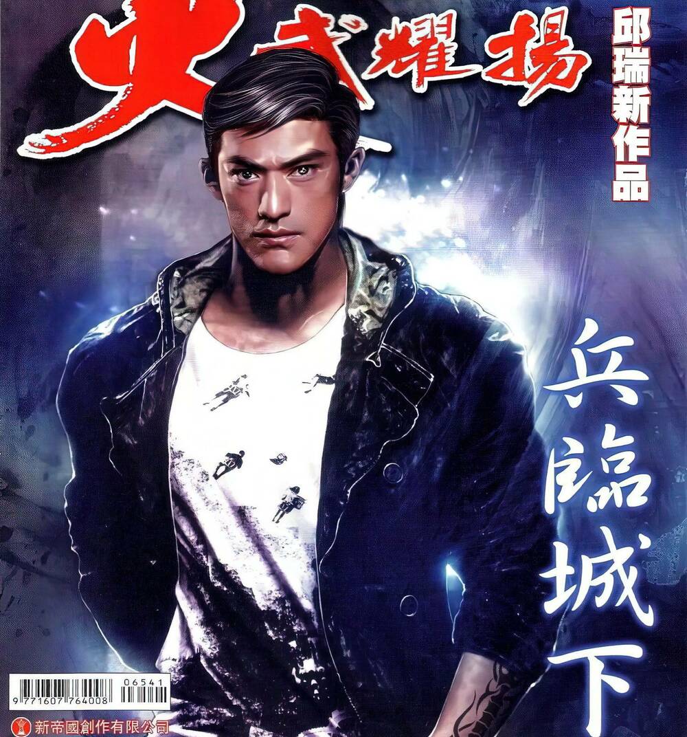 Hỏa Vũ Diệu Dương Chapter 654 - Trang 2