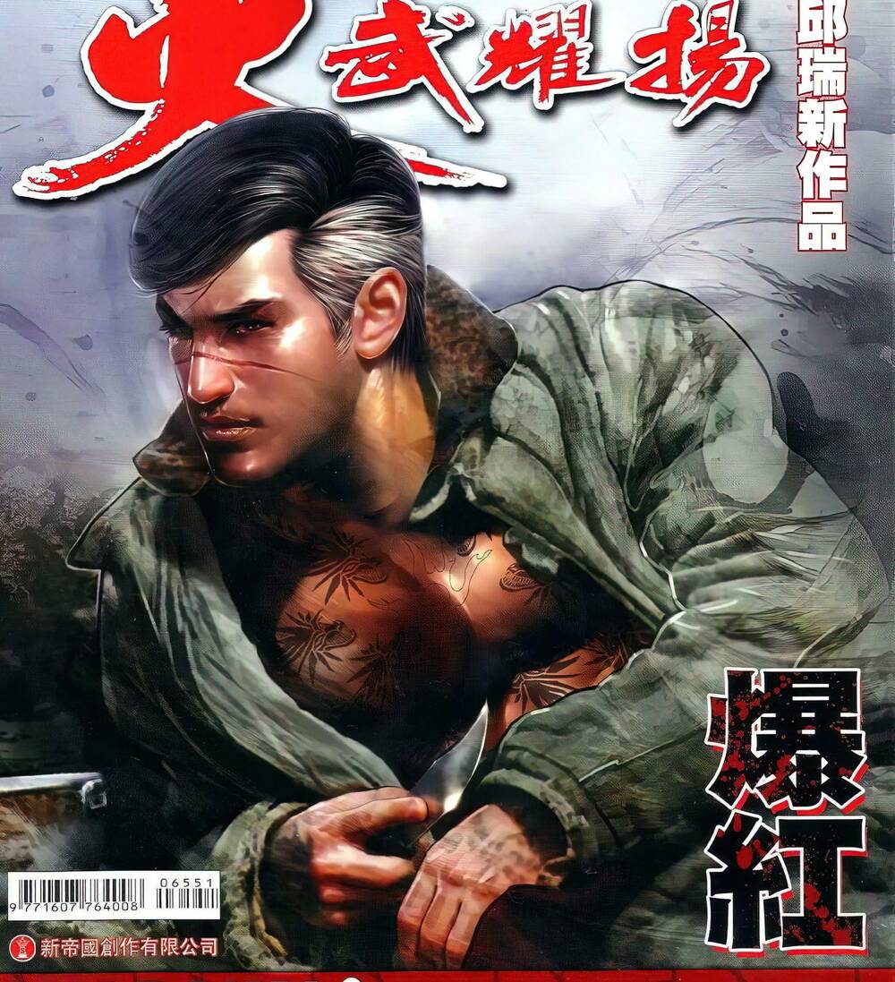 Hỏa Vũ Diệu Dương Chapter 655 - Trang 2