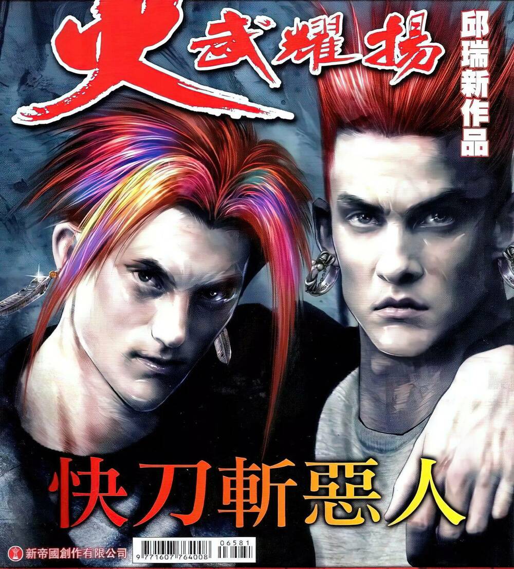 Hỏa Vũ Diệu Dương Chapter 658 - Trang 2