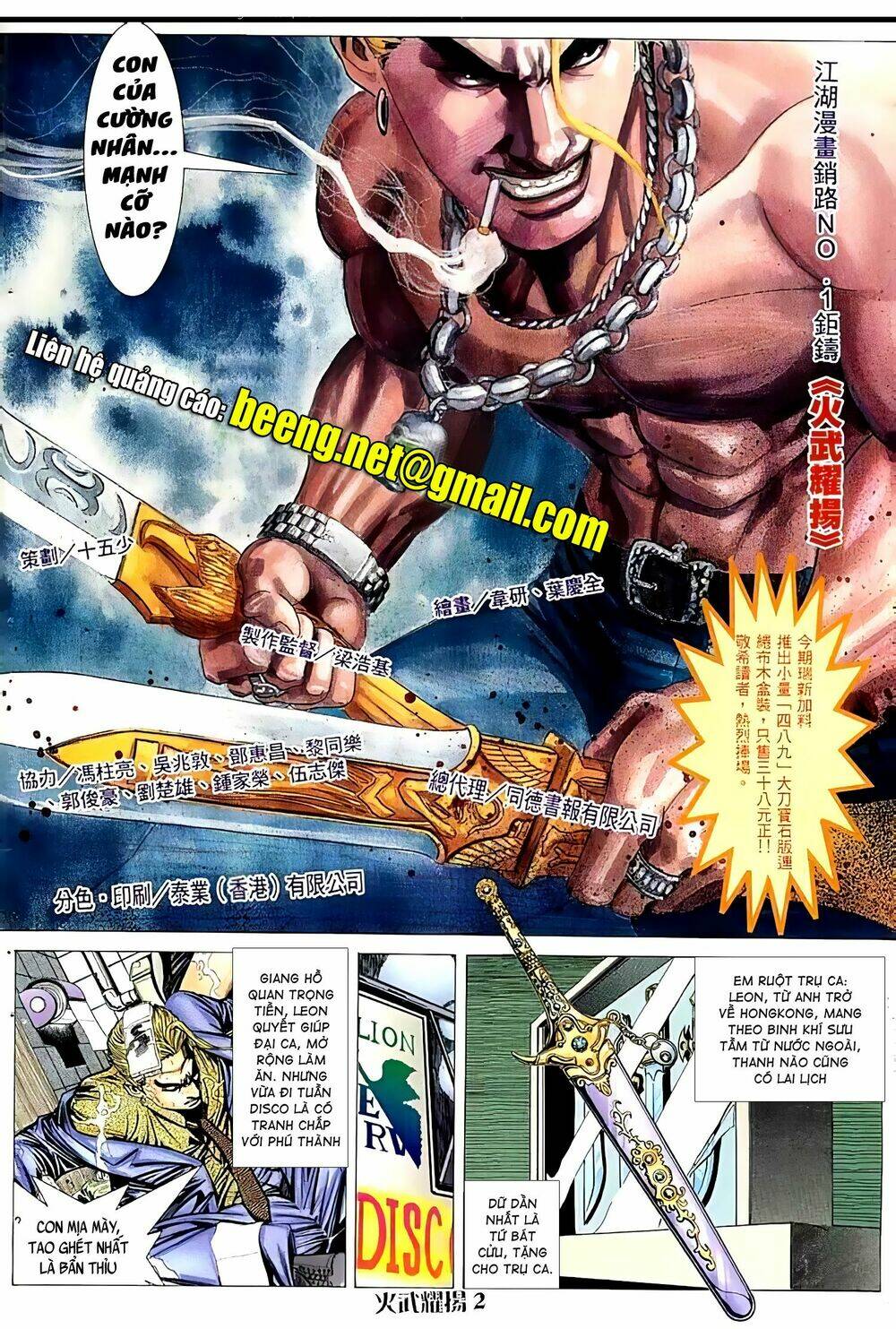 Hỏa Vũ Diệu Dương Chapter 66.2 - Trang 2