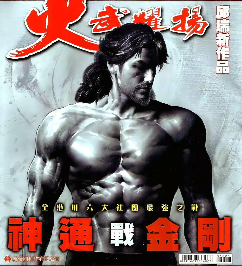 Hỏa Vũ Diệu Dương Chapter 662 - Trang 2