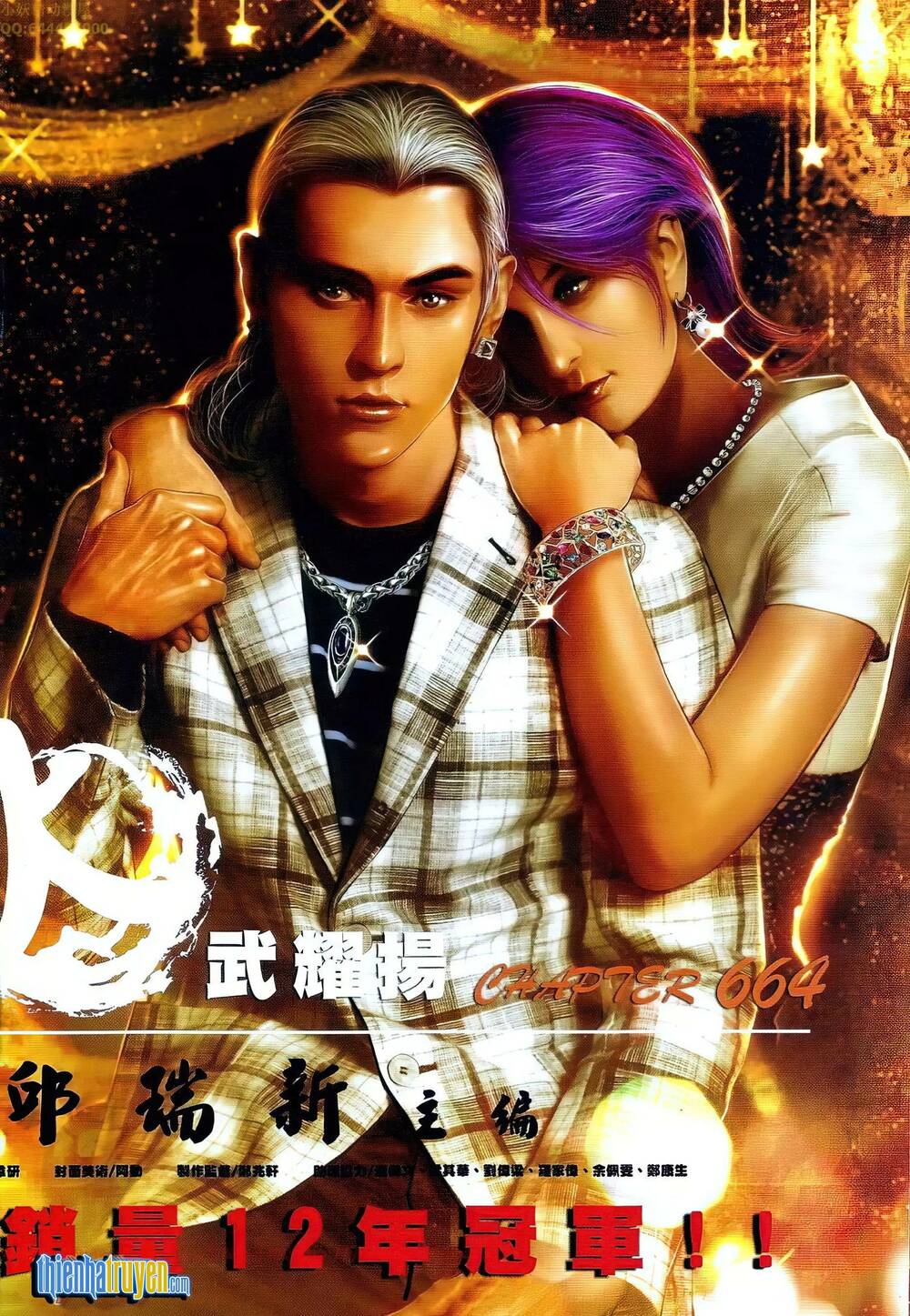 Hỏa Vũ Diệu Dương Chapter 664 - Trang 2