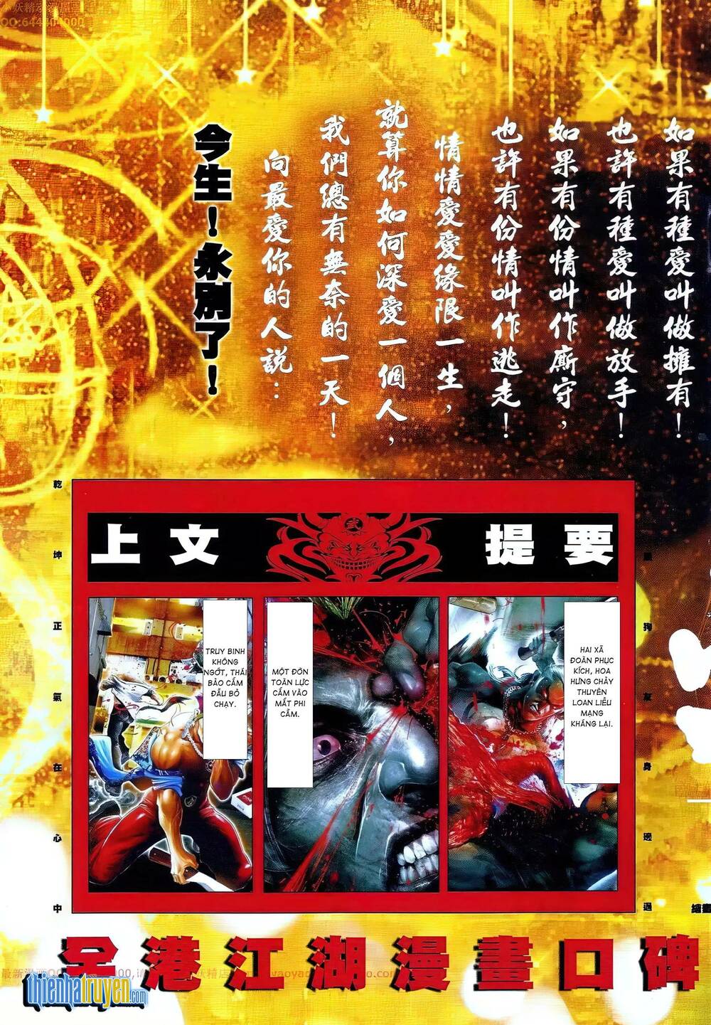 Hỏa Vũ Diệu Dương Chapter 664 - Trang 2