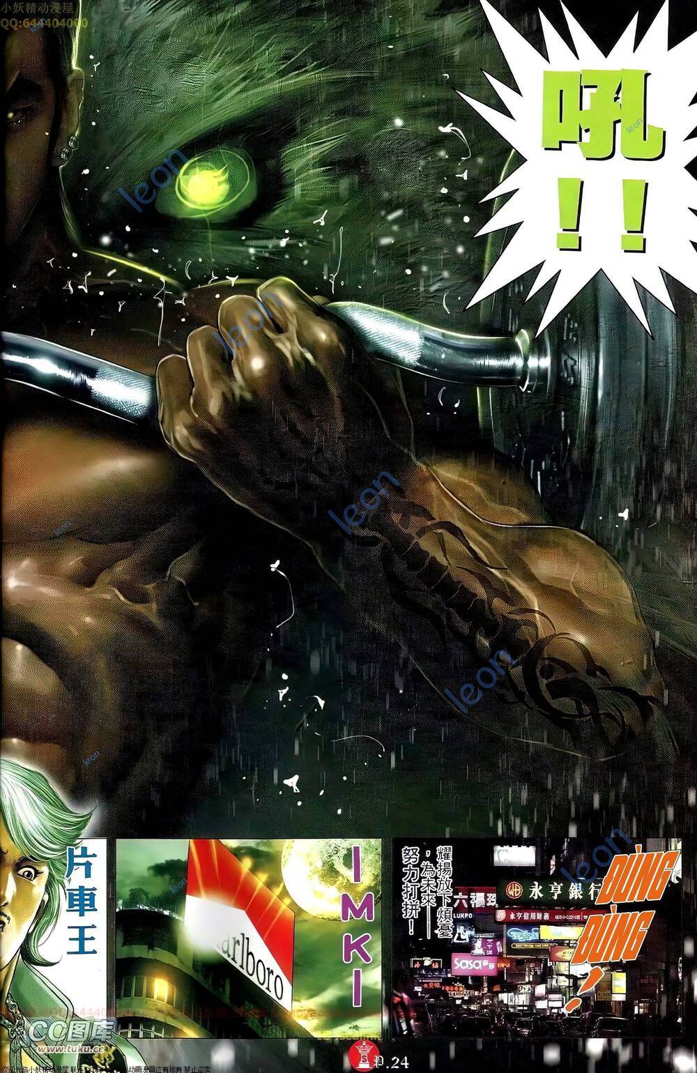 Hỏa Vũ Diệu Dương Chapter 677 - Trang 2