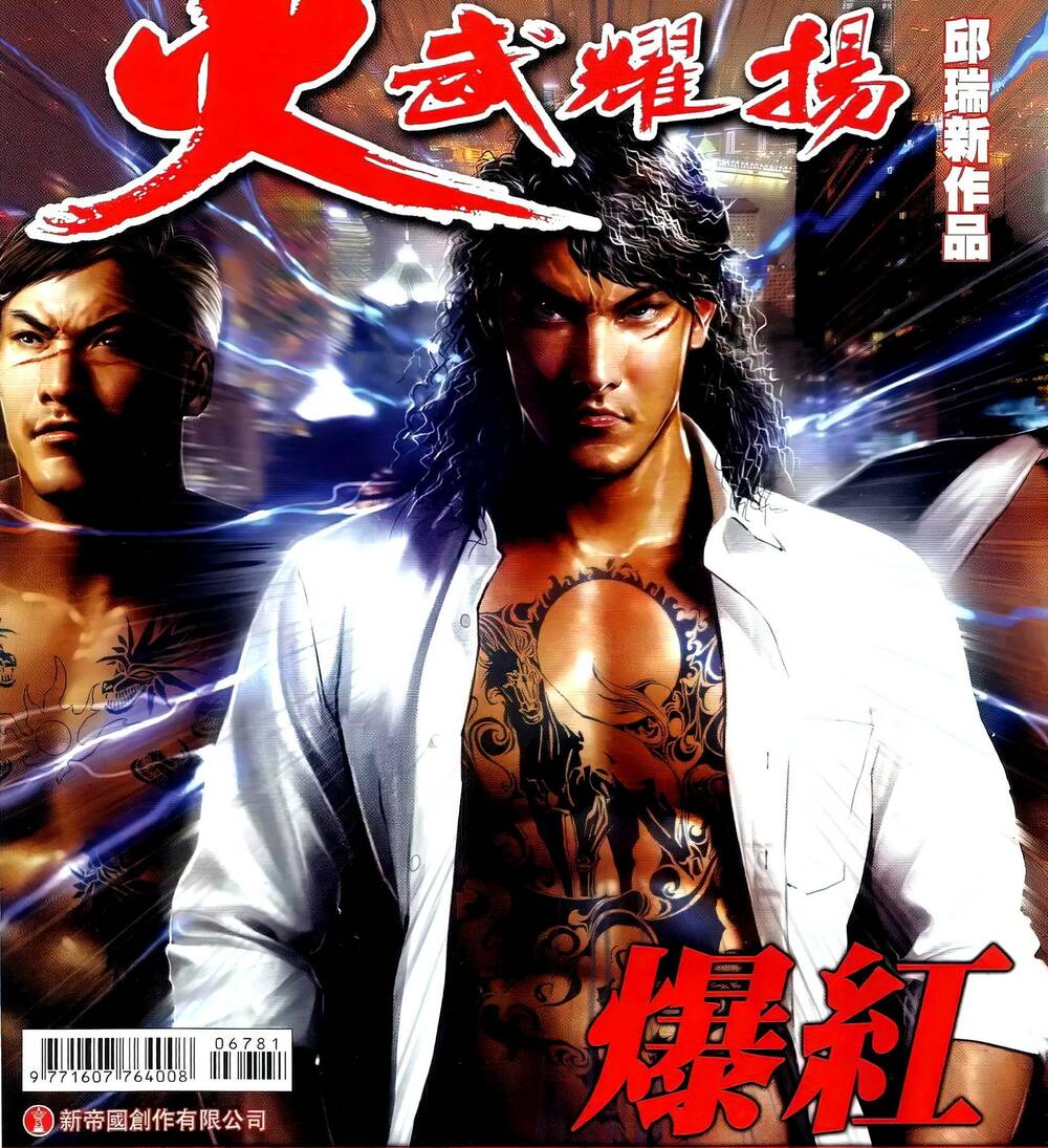 Hỏa Vũ Diệu Dương Chapter 678 - Trang 2