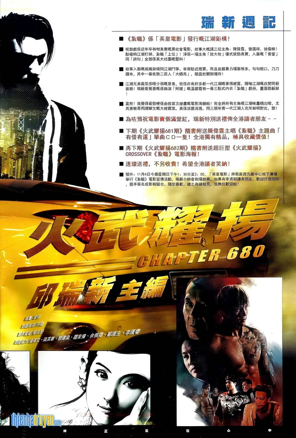 Hỏa Vũ Diệu Dương Chapter 680 - Trang 2