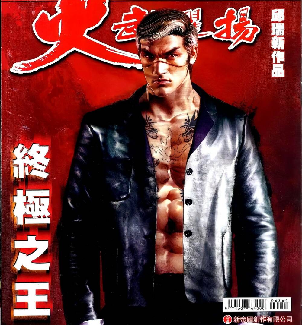 Hỏa Vũ Diệu Dương Chapter 686 - Trang 2