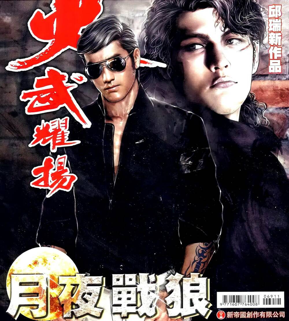 Hỏa Vũ Diệu Dương Chapter 691 - Trang 2