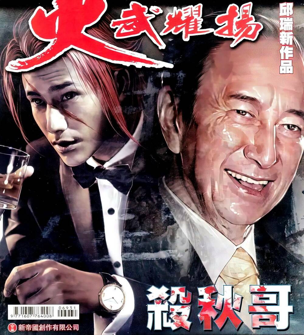 Hỏa Vũ Diệu Dương Chapter 693 - Trang 2