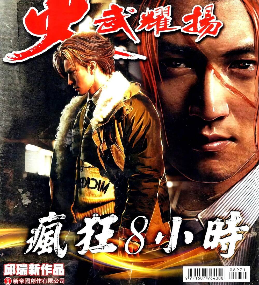 Hỏa Vũ Diệu Dương Chapter 697 - Trang 2