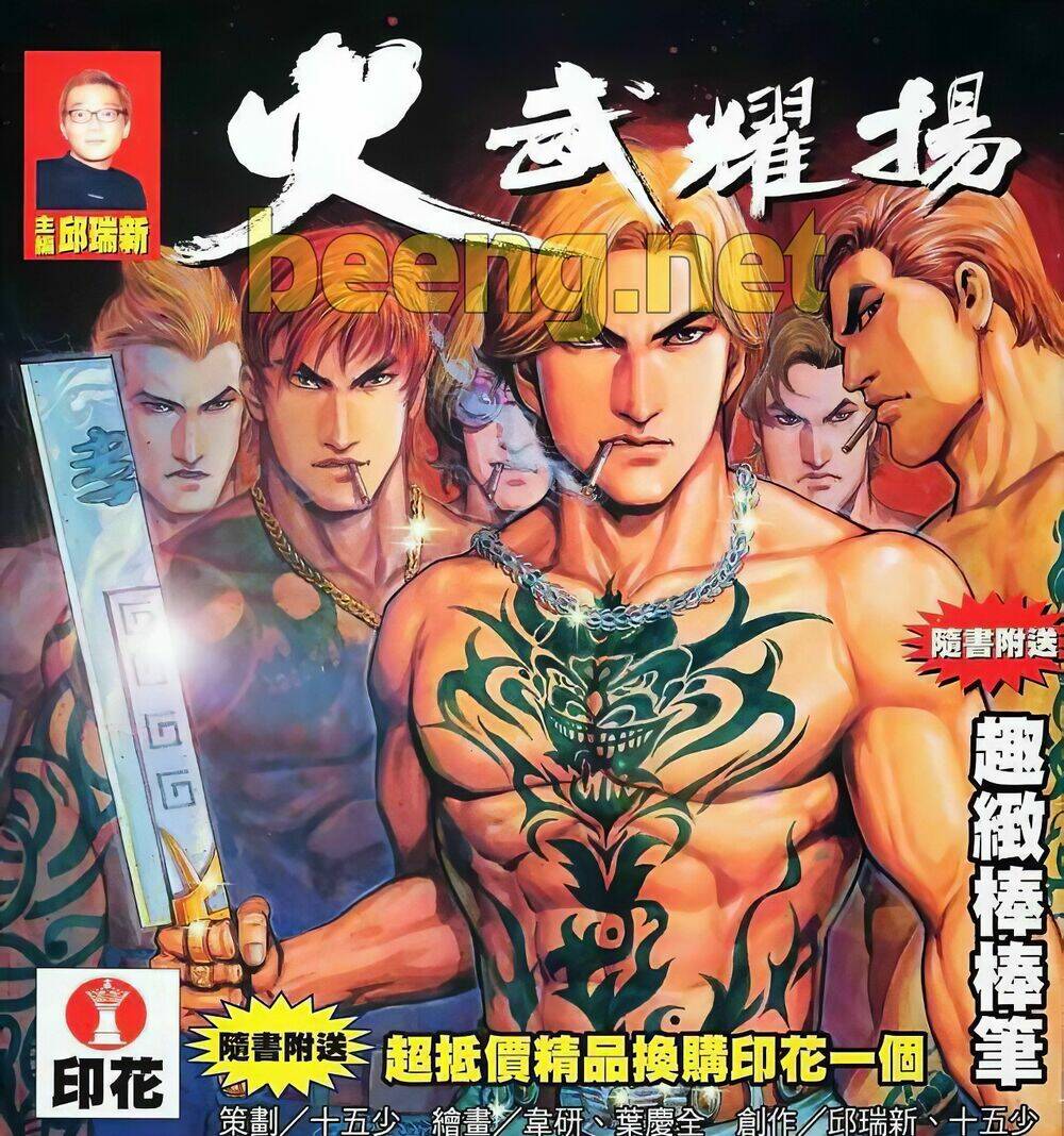 Hỏa Vũ Diệu Dương Chapter 7 - Trang 2