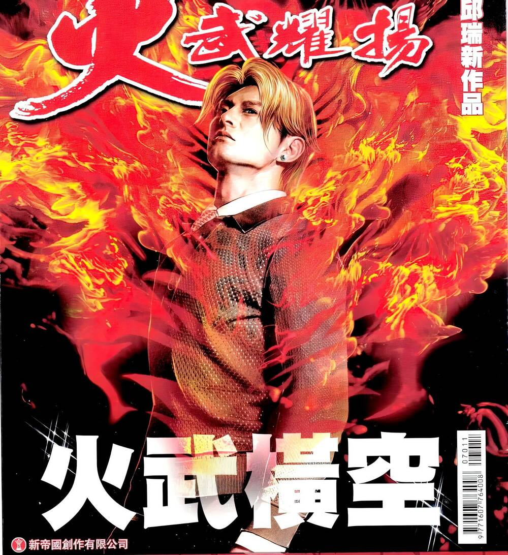 Hỏa Vũ Diệu Dương Chapter 701 - Trang 2