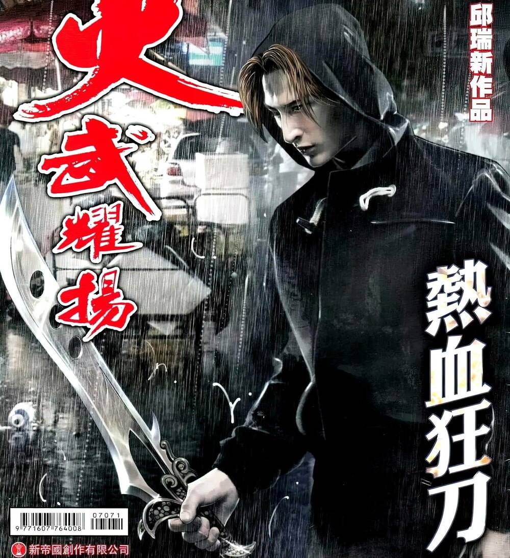 Hỏa Vũ Diệu Dương Chapter 707 - Trang 2