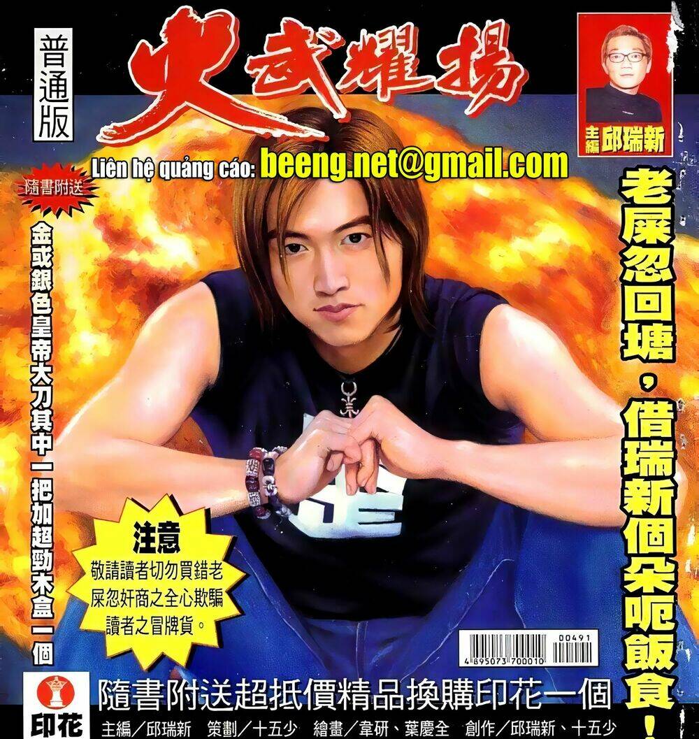 Hỏa Vũ Diệu Dương Chapter 71.2 - Trang 2