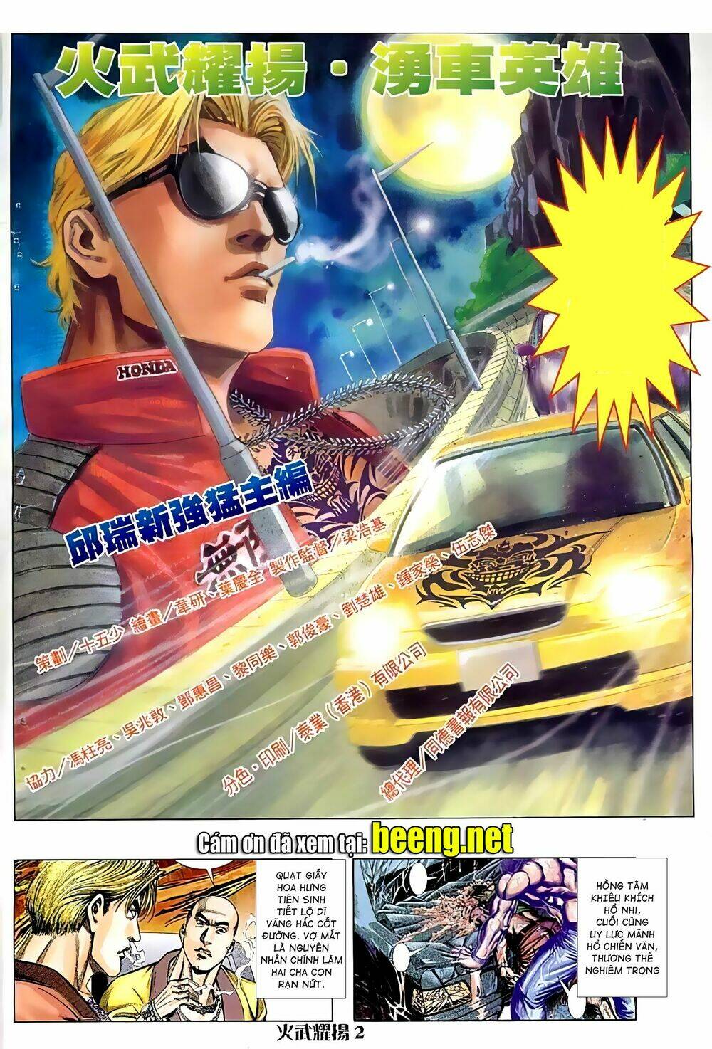 Hỏa Vũ Diệu Dương Chapter 71.2 - Trang 2