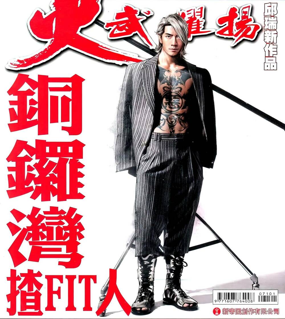 Hỏa Vũ Diệu Dương Chapter 710 - Trang 2