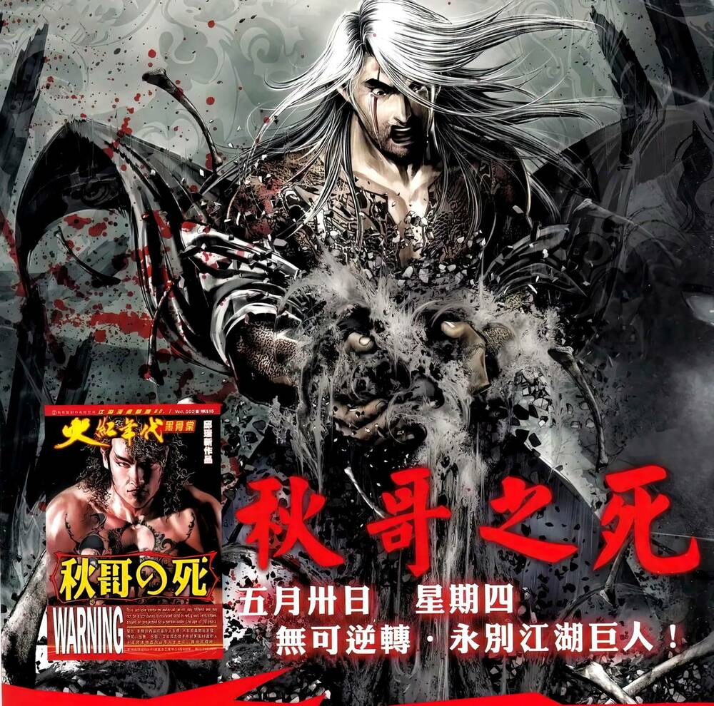 Hỏa Vũ Diệu Dương Chapter 710 - Trang 2