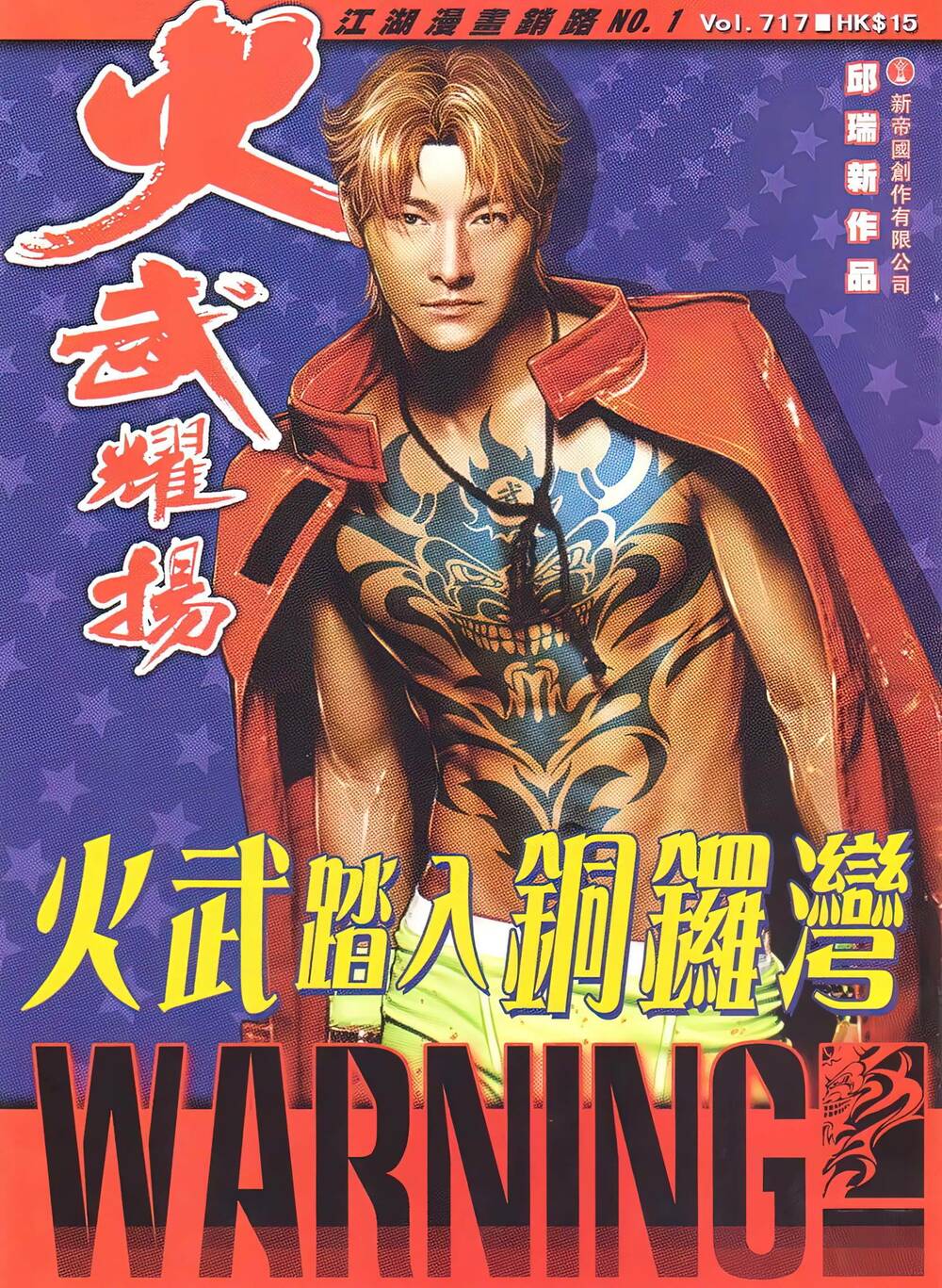 Hỏa Vũ Diệu Dương Chapter 717 - Trang 2