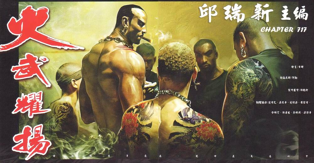 Hỏa Vũ Diệu Dương Chapter 717 - Trang 2