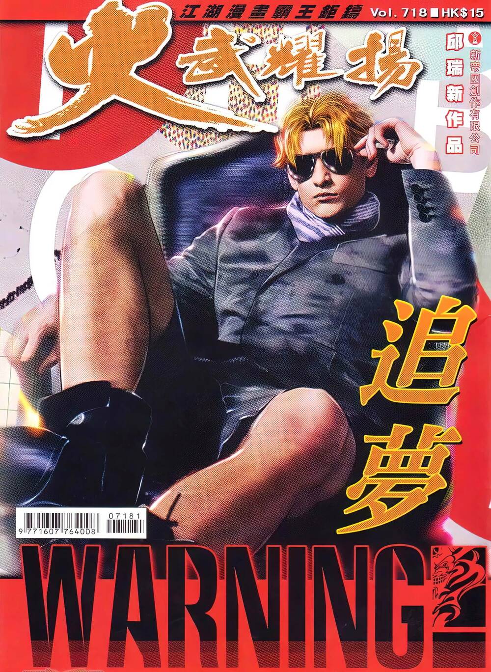 Hỏa Vũ Diệu Dương Chapter 718 - Trang 2