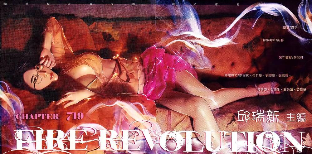 Hỏa Vũ Diệu Dương Chapter 719 - Trang 2