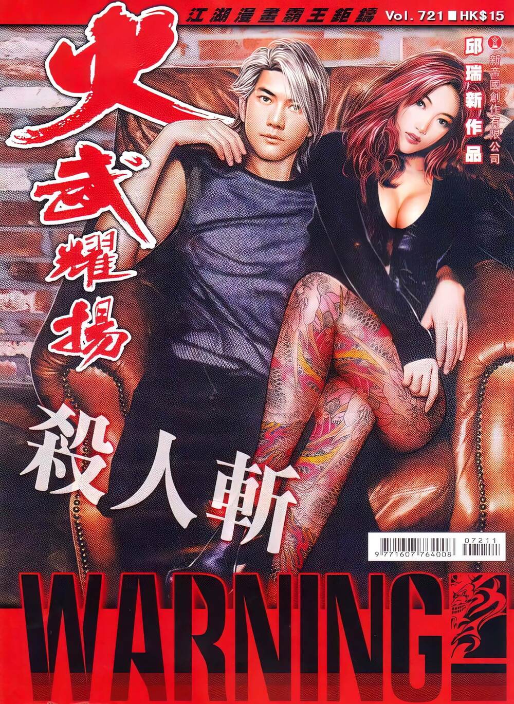 Hỏa Vũ Diệu Dương Chapter 721 - Trang 2