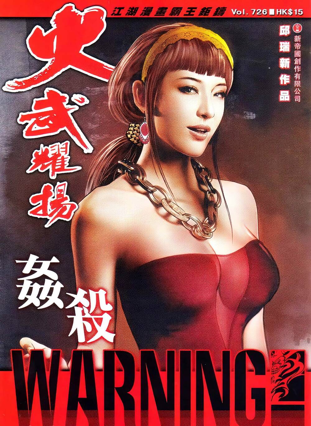 Hỏa Vũ Diệu Dương Chapter 726 - Trang 2