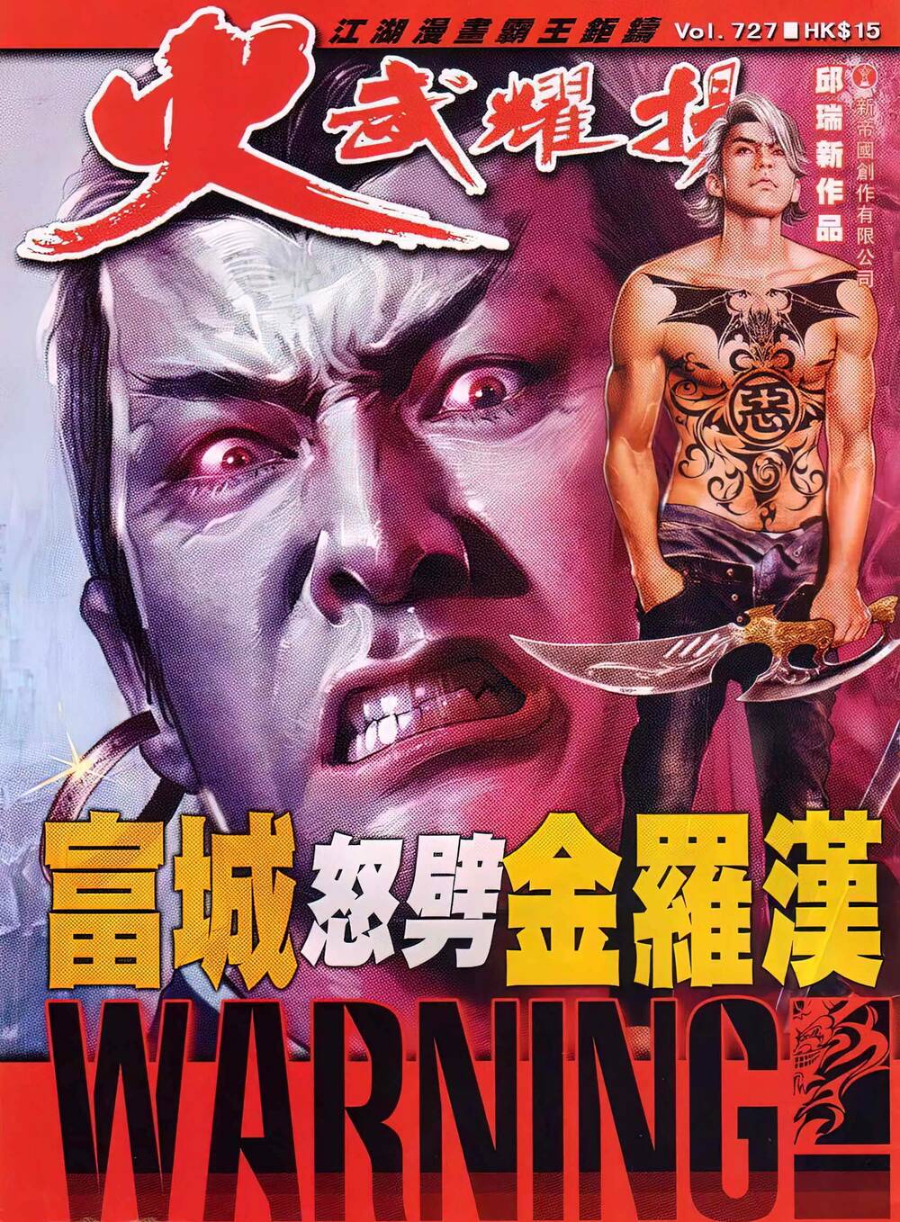 Hỏa Vũ Diệu Dương Chapter 727 - Trang 2