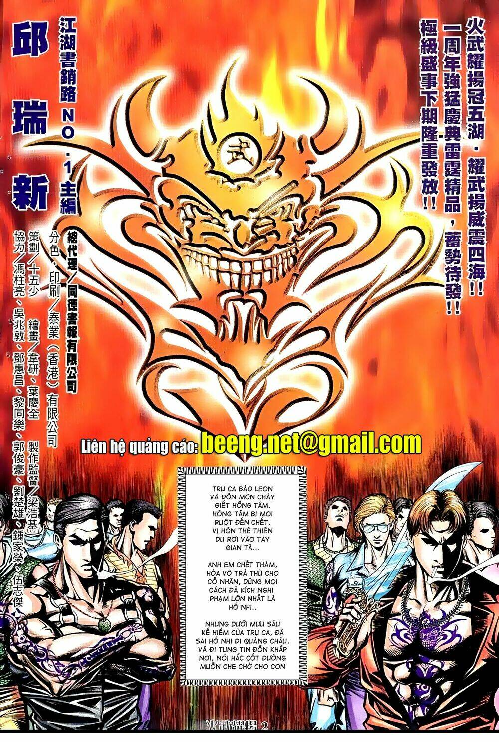 Hỏa Vũ Diệu Dương Chapter 73 - Trang 2