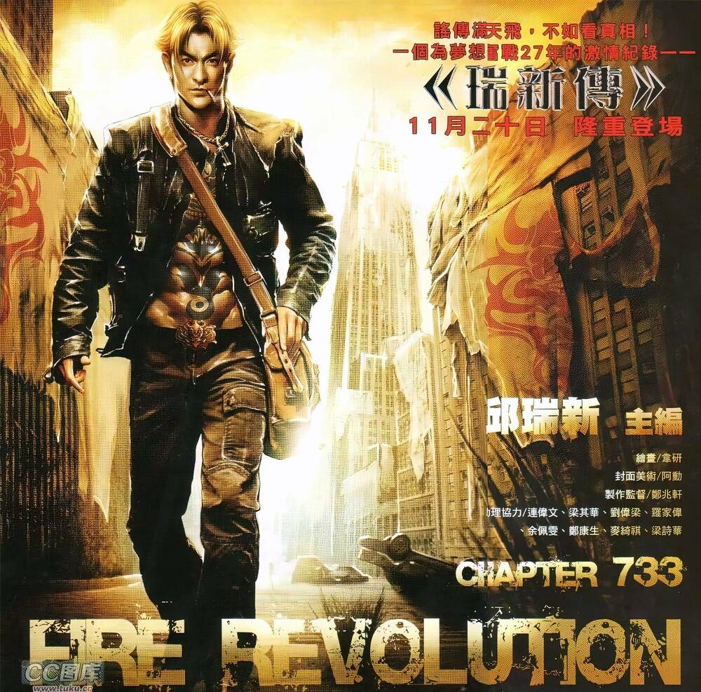 Hỏa Vũ Diệu Dương Chapter 733 - Trang 2