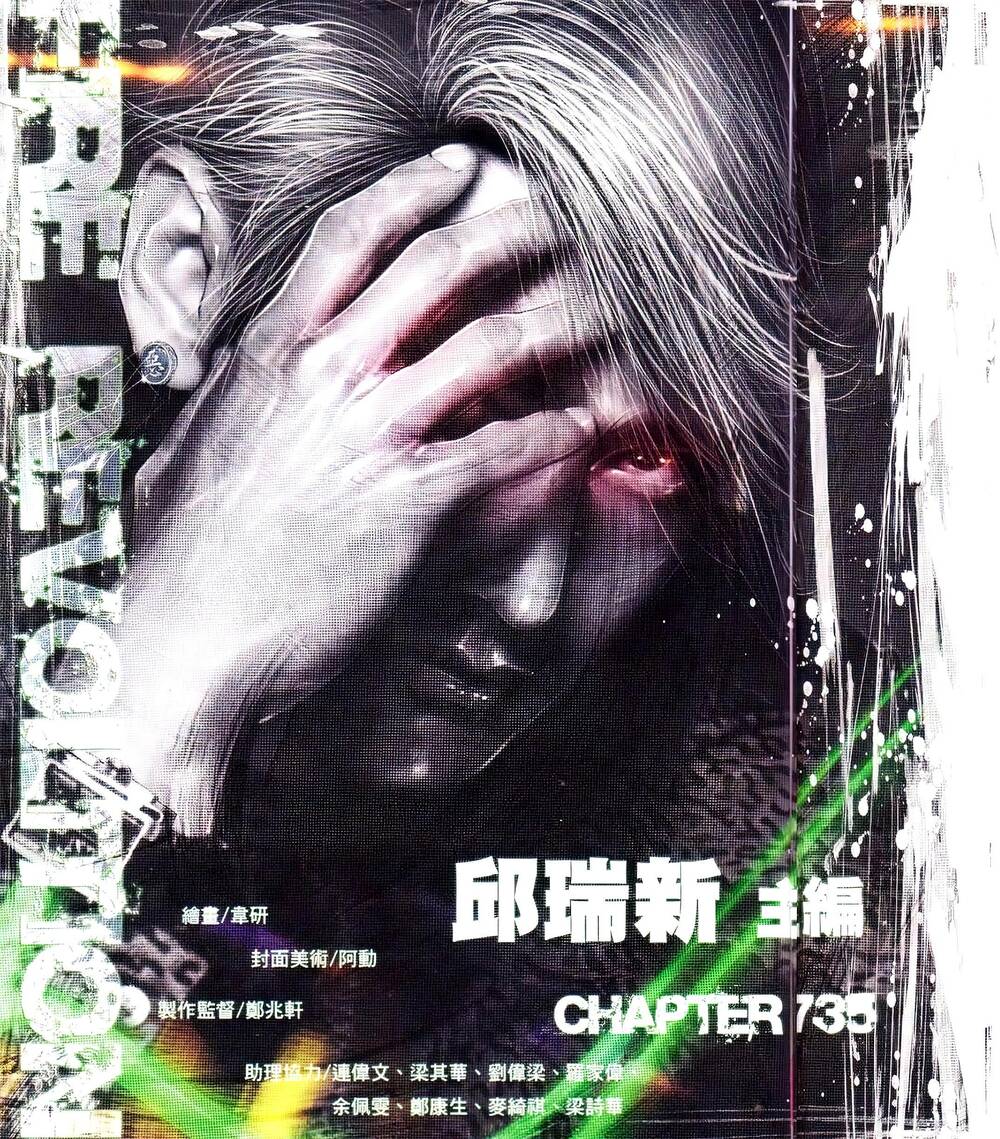 Hỏa Vũ Diệu Dương Chapter 735 - Trang 2