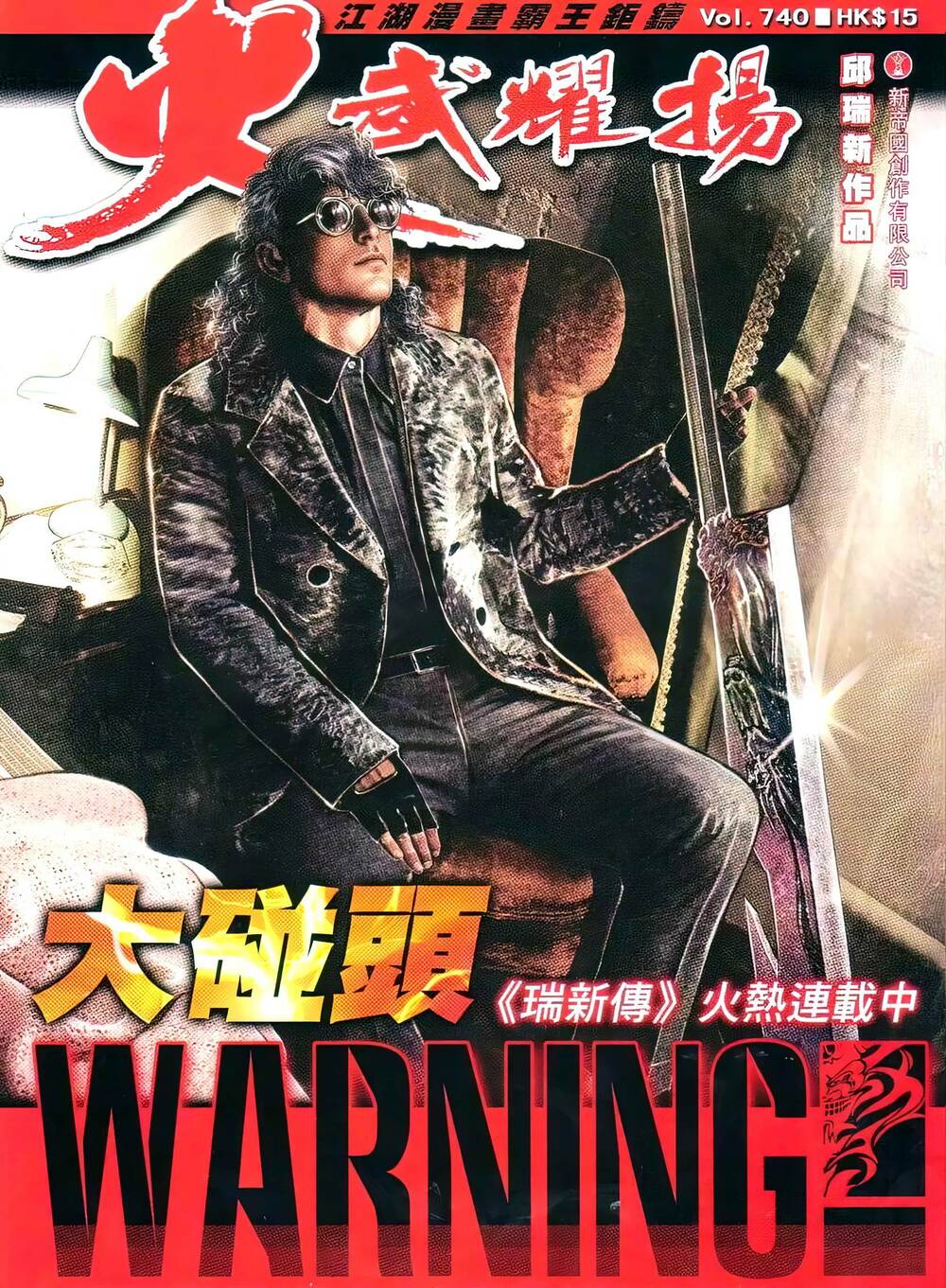 Hỏa Vũ Diệu Dương Chapter 740 - Trang 2