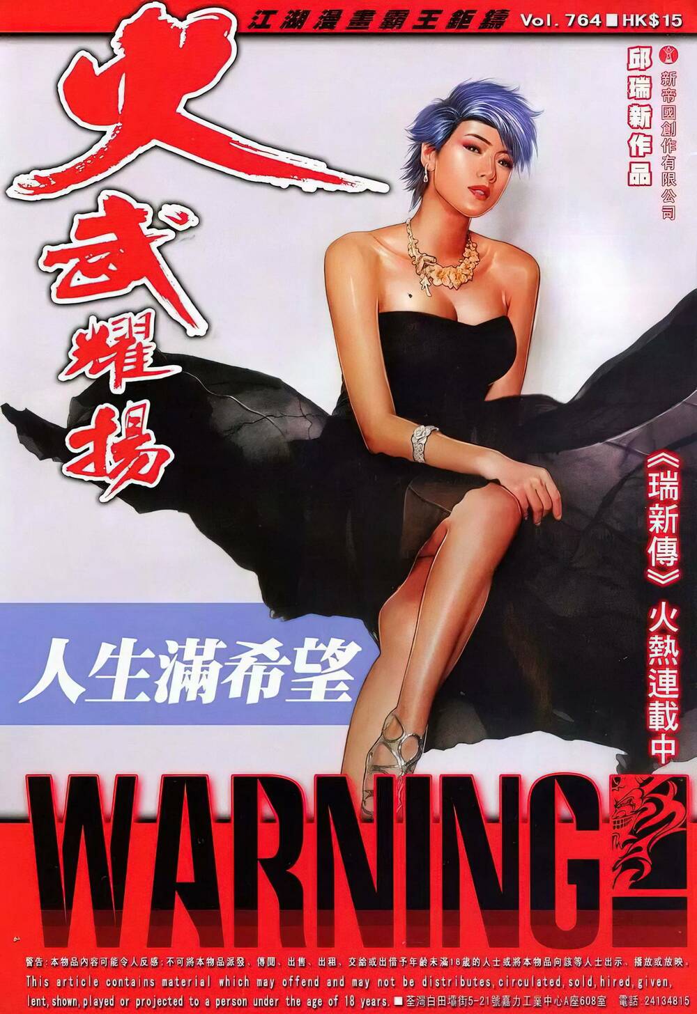 Hỏa Vũ Diệu Dương Chapter 764 - Trang 2