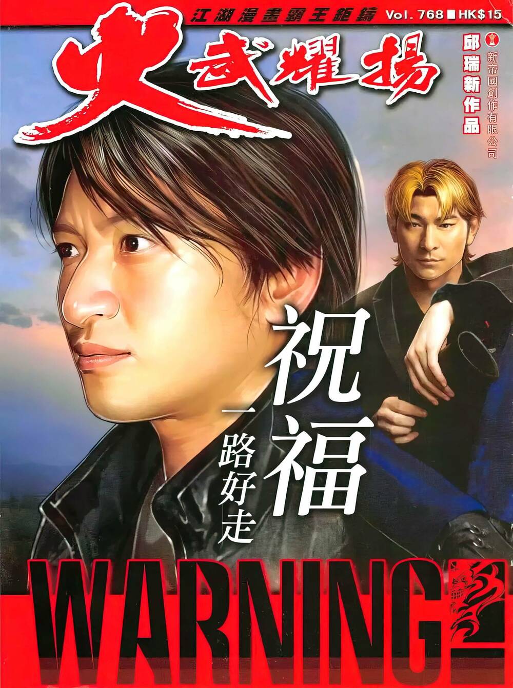 Hỏa Vũ Diệu Dương Chapter 768 - Trang 2