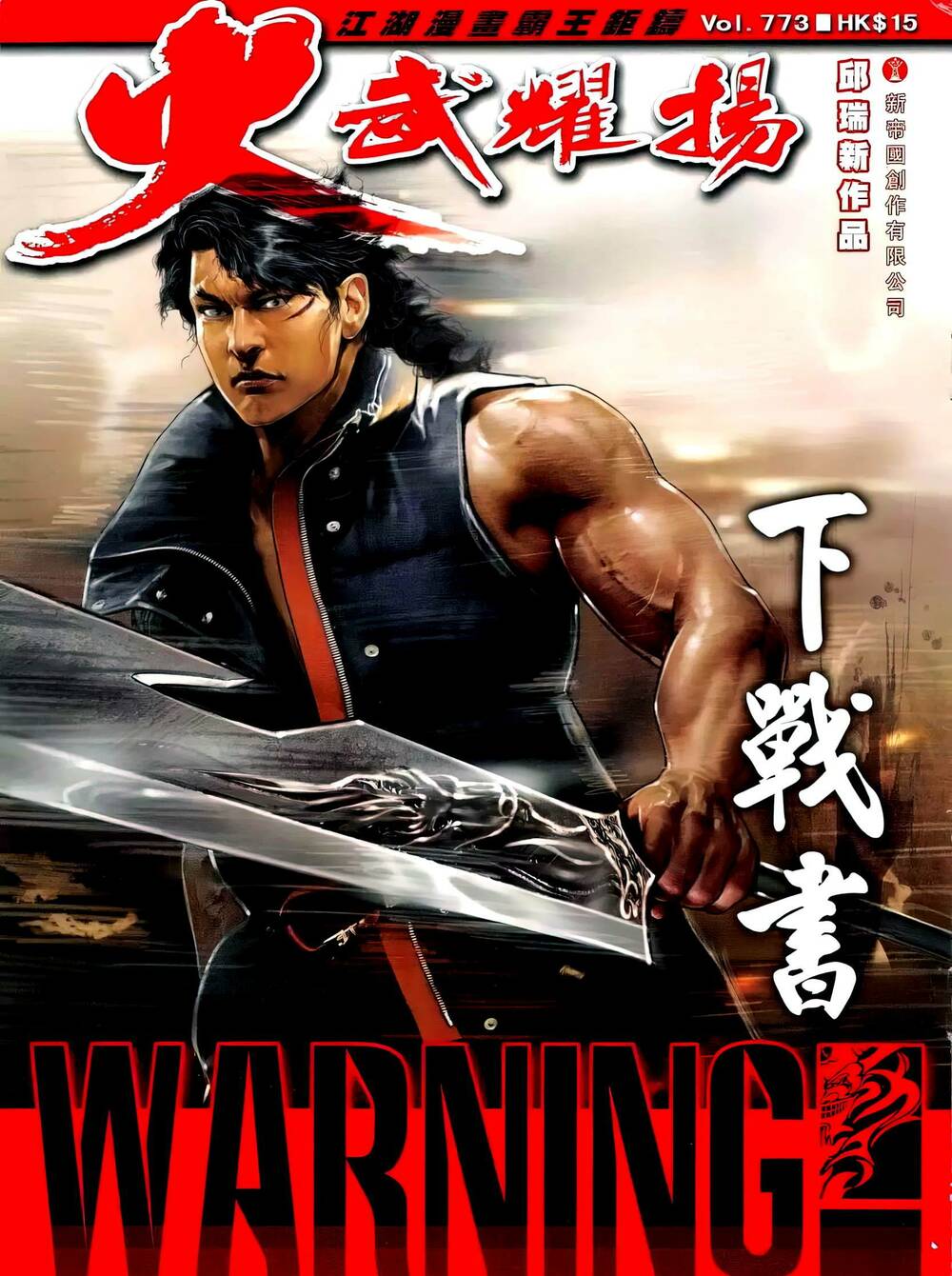 Hỏa Vũ Diệu Dương Chapter 773 - Trang 2