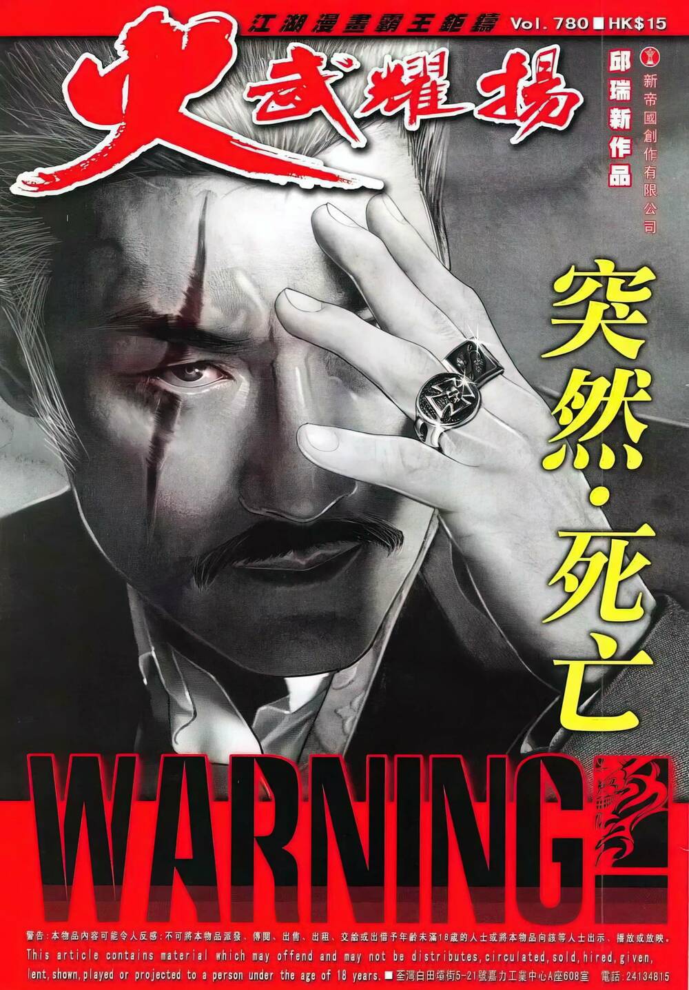 Hỏa Vũ Diệu Dương Chapter 780 - Trang 2