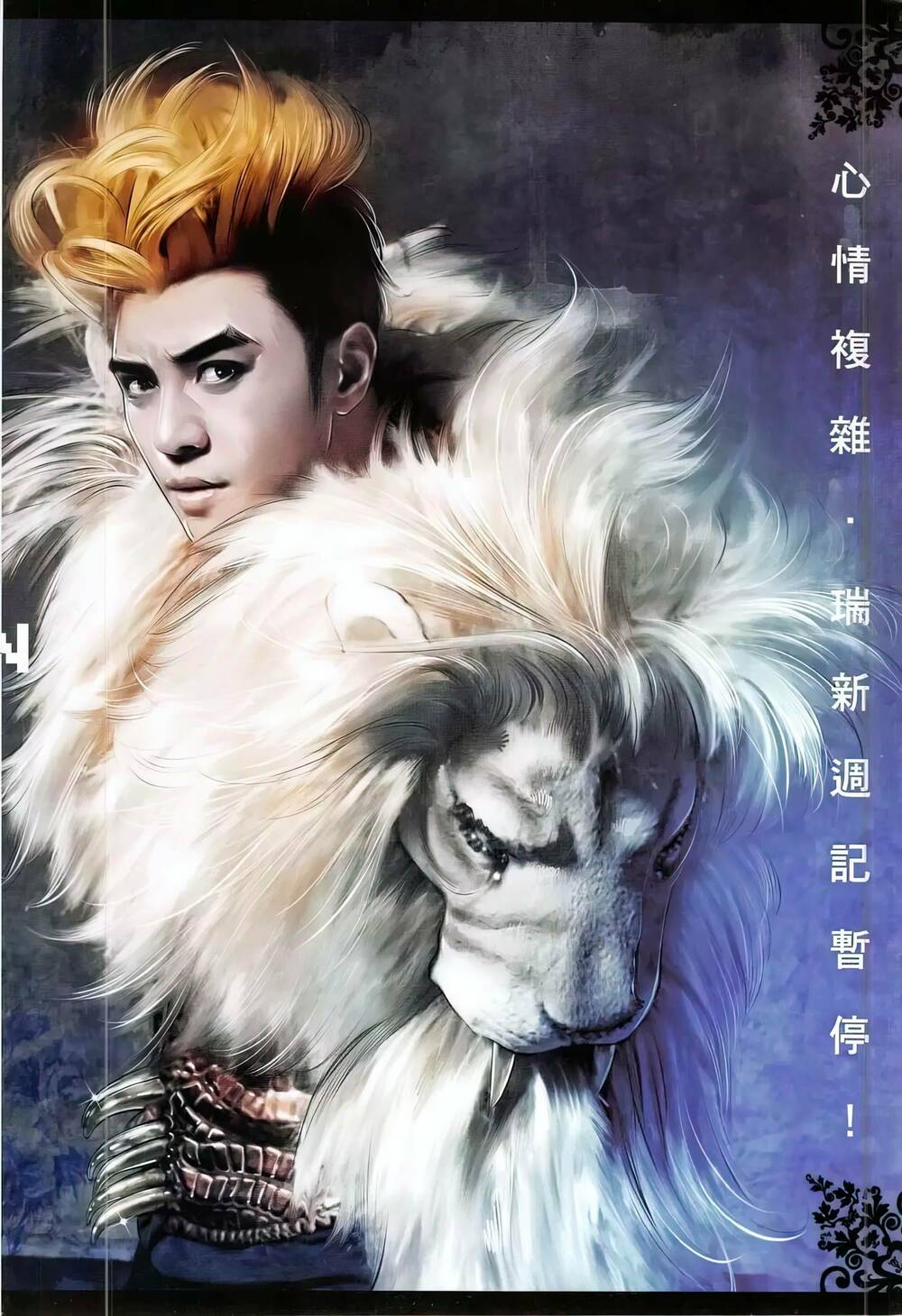 Hỏa Vũ Diệu Dương Chapter 781 - Trang 2