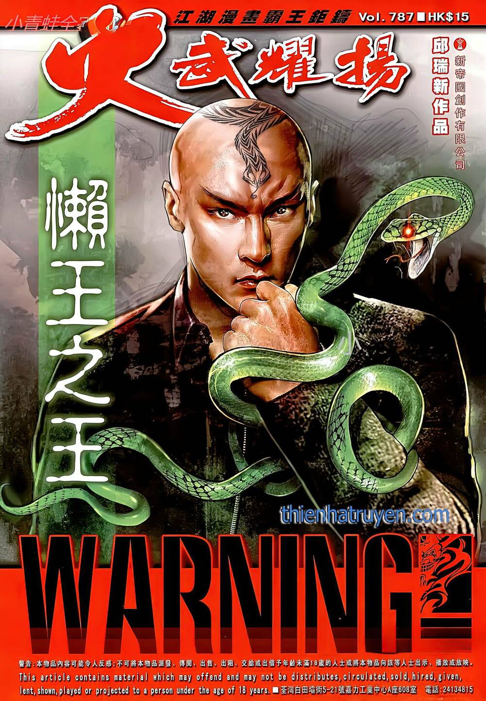 Hỏa Vũ Diệu Dương Chapter 787 - Trang 2