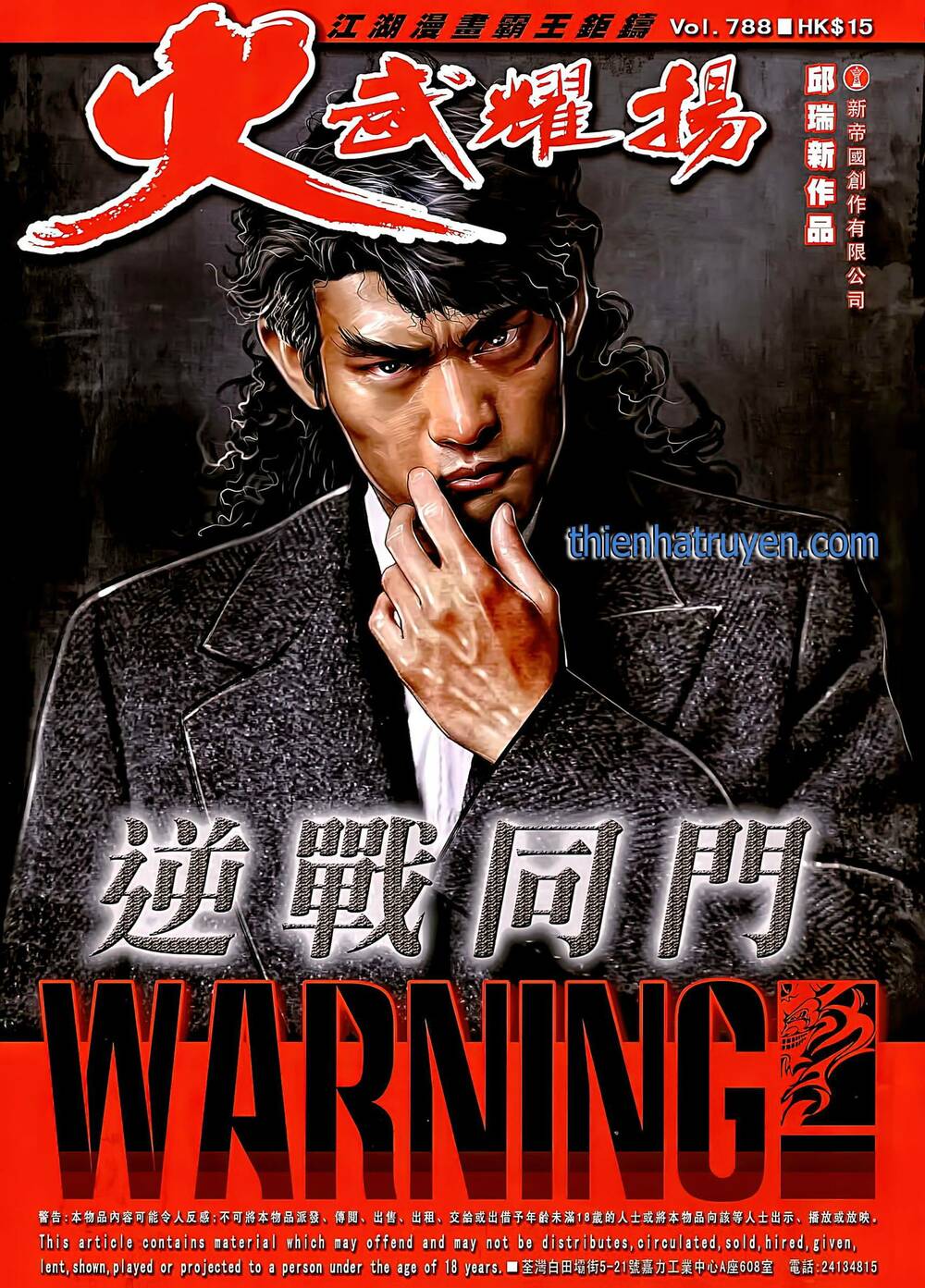 Hỏa Vũ Diệu Dương Chapter 789 - Trang 2